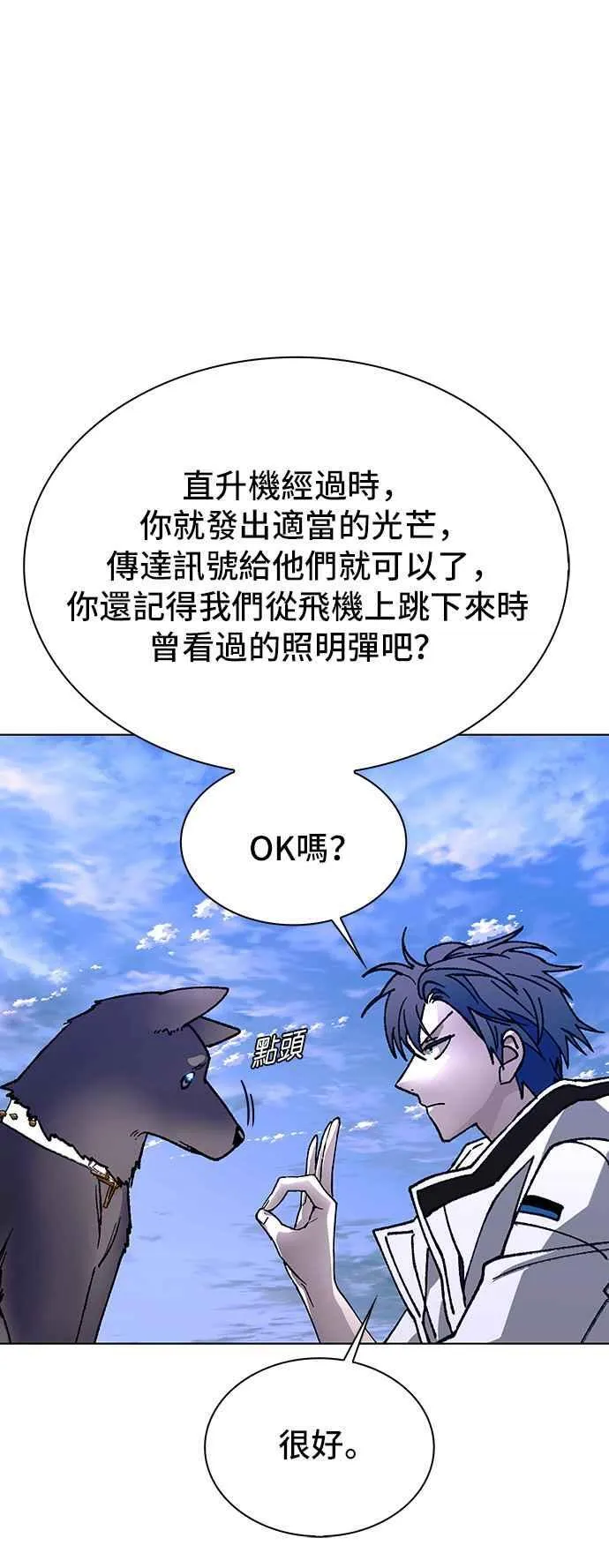 第60话 第8页