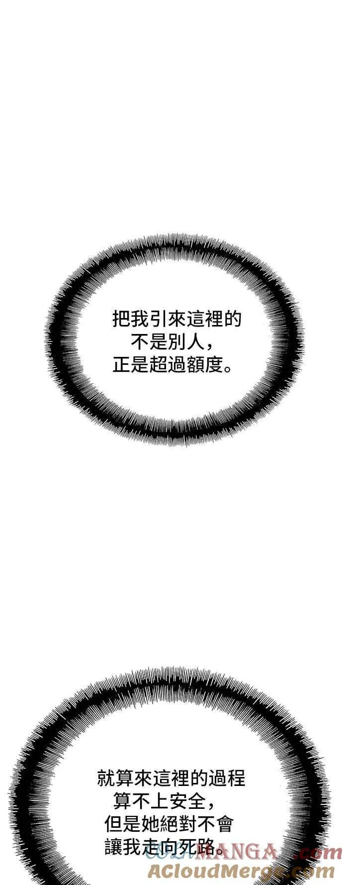 第60话 第13页