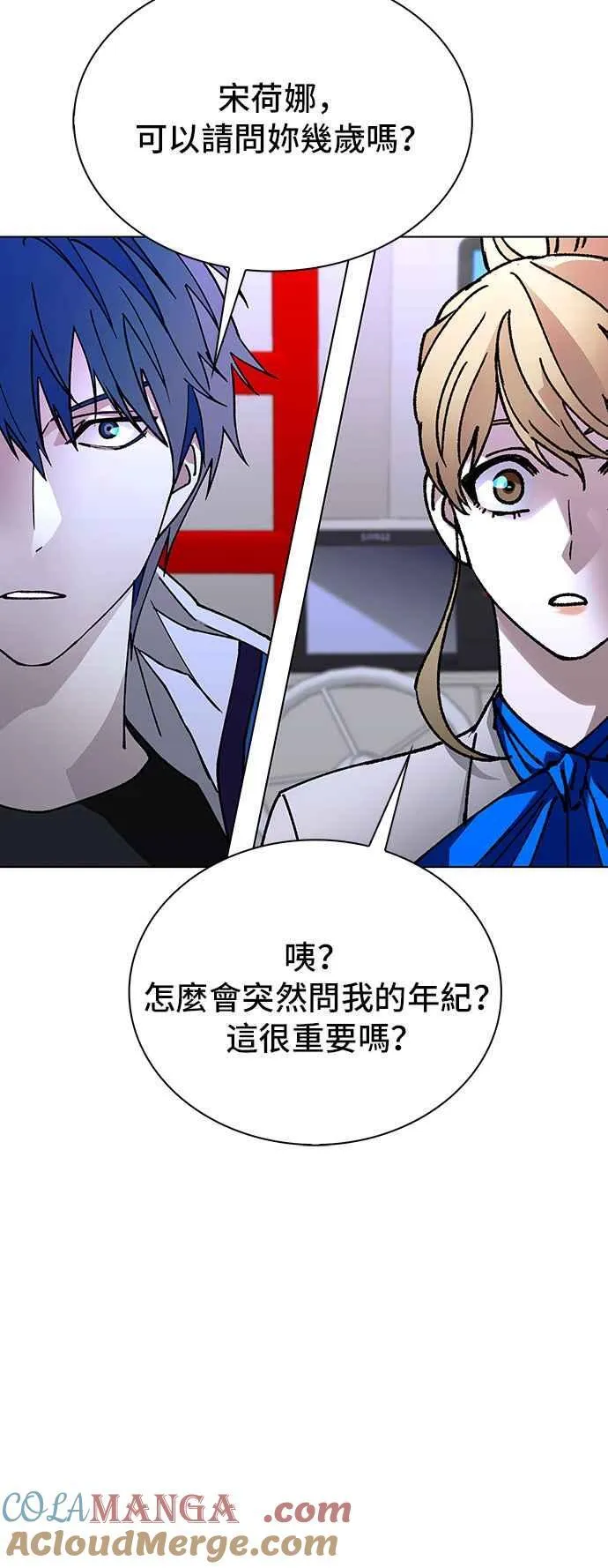 第60话 第16页