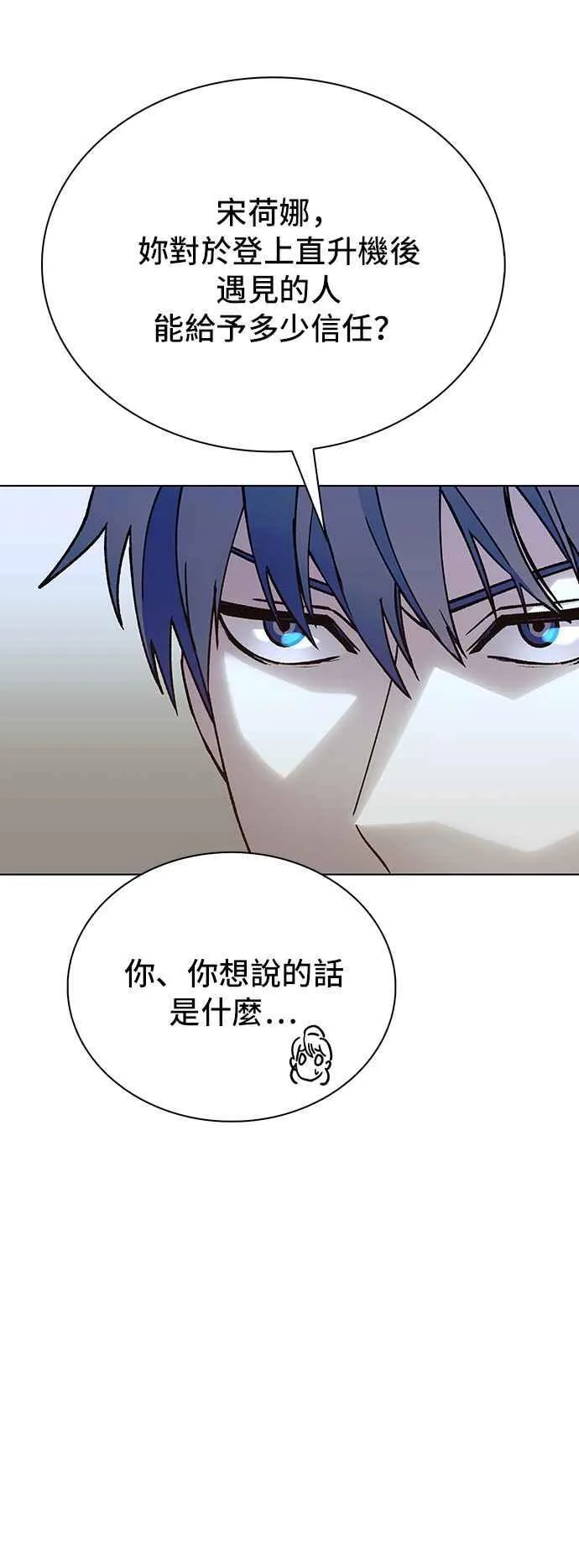 第60话 第20页