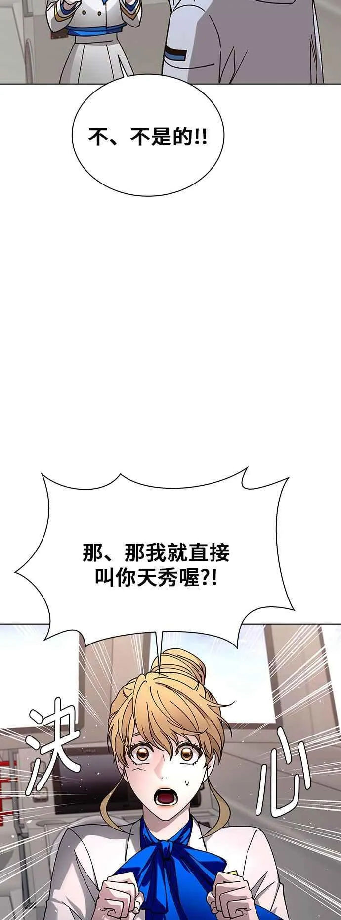 第60话 第27页