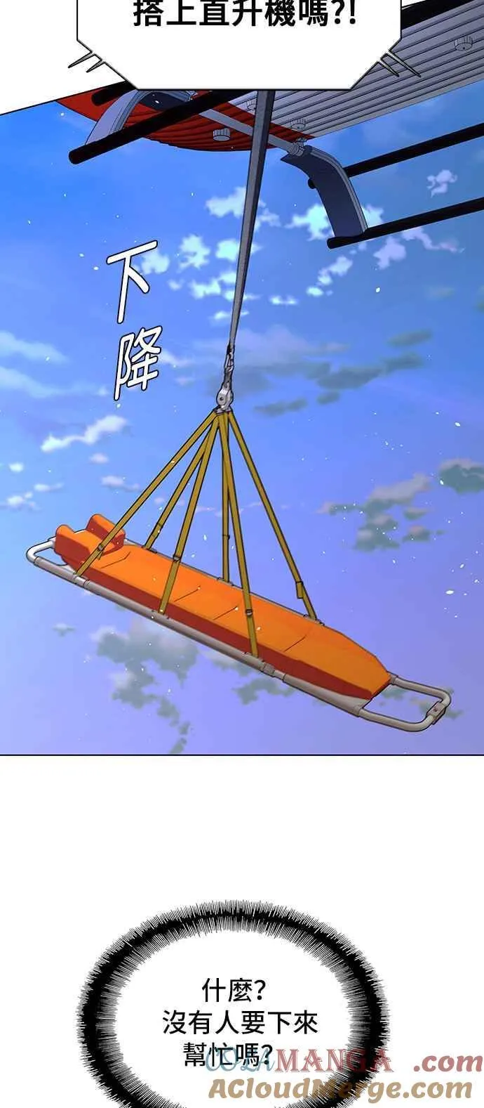 第60话 第43页