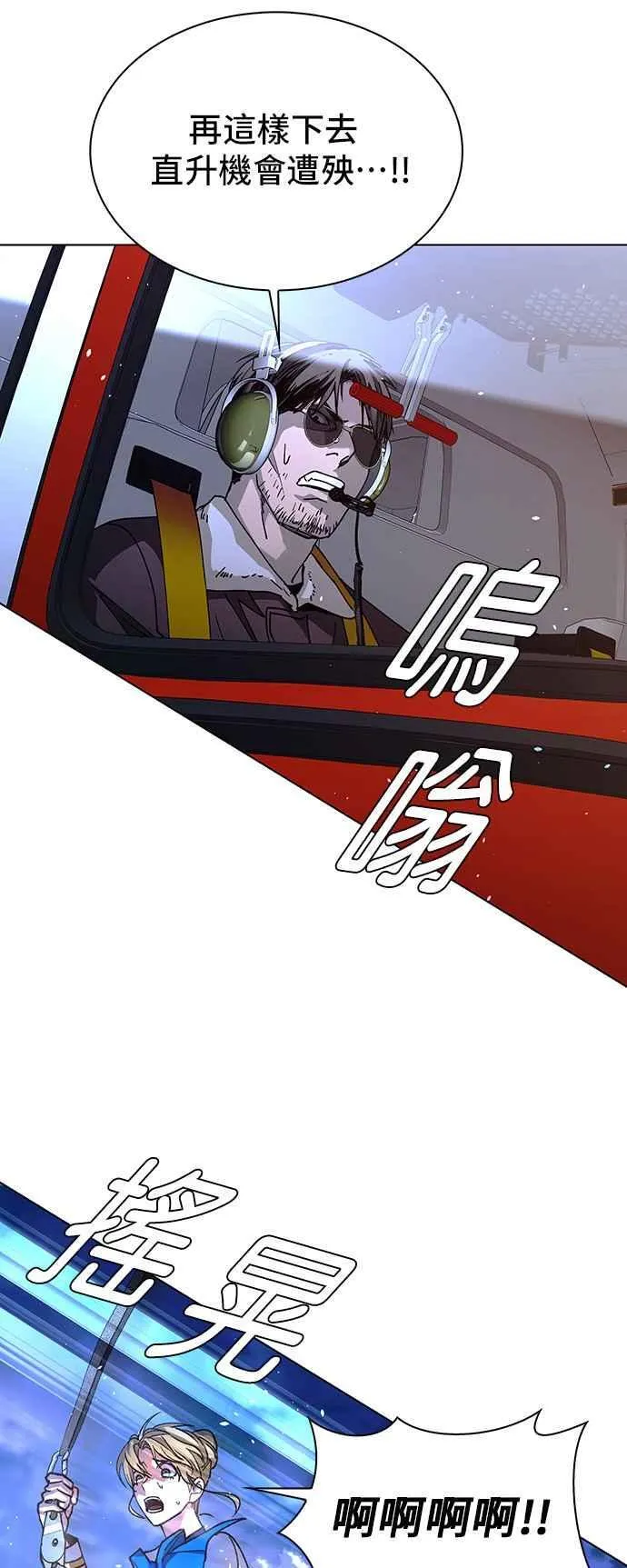 第60话 第53页