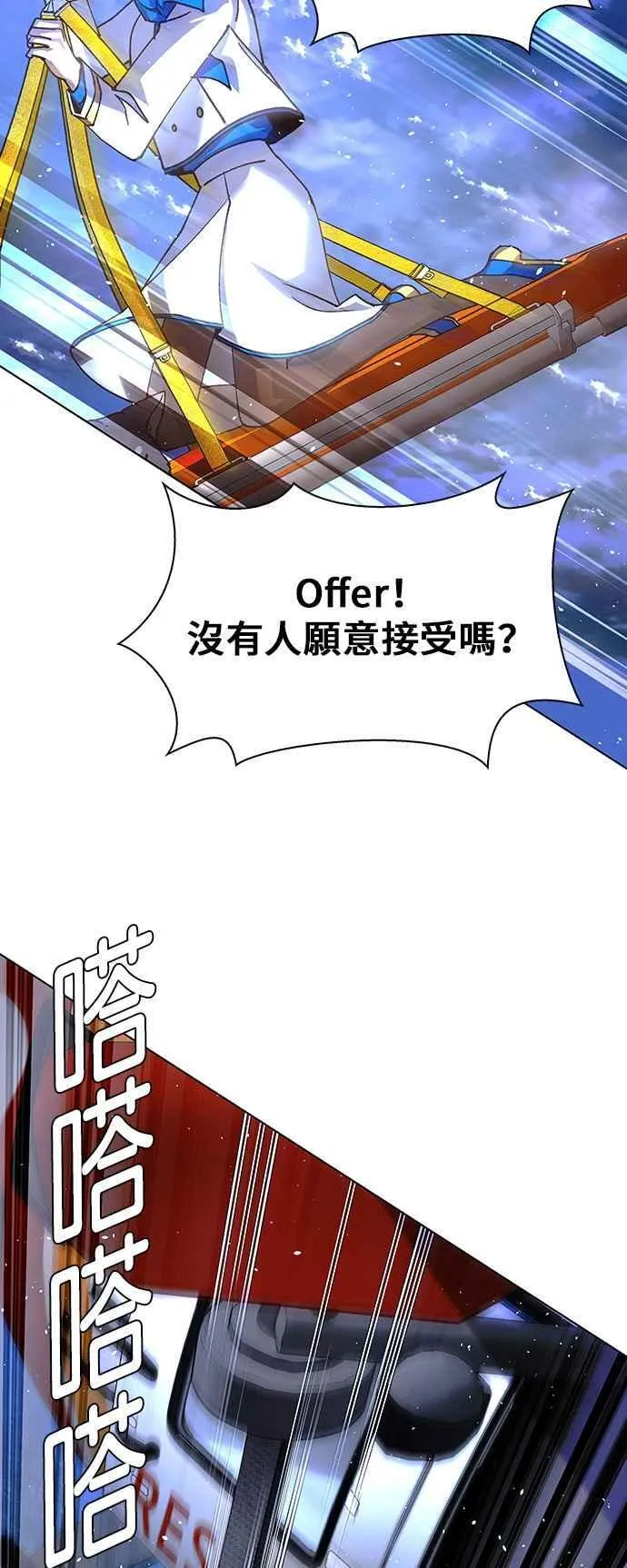 第60话 第54页