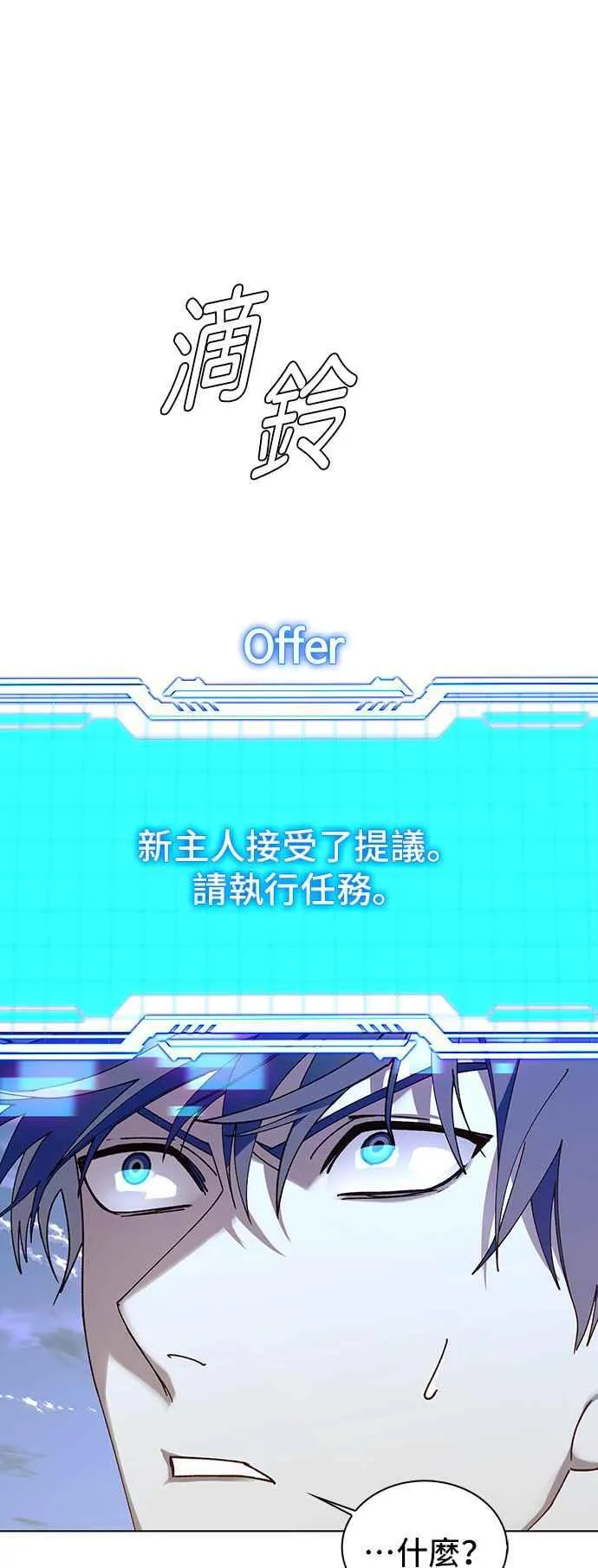 第60话 第57页
