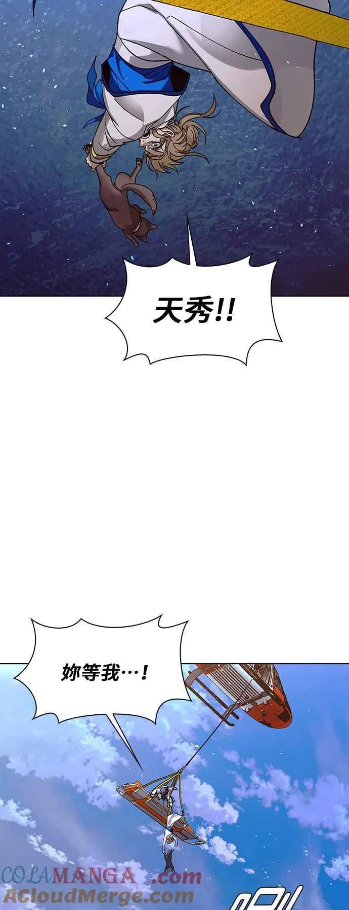 第60话 第70页