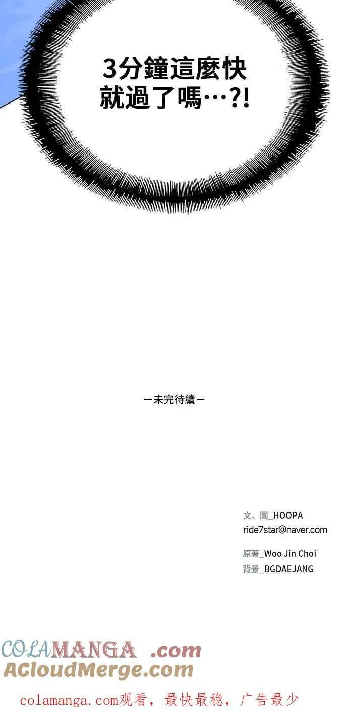 第60话 第82页