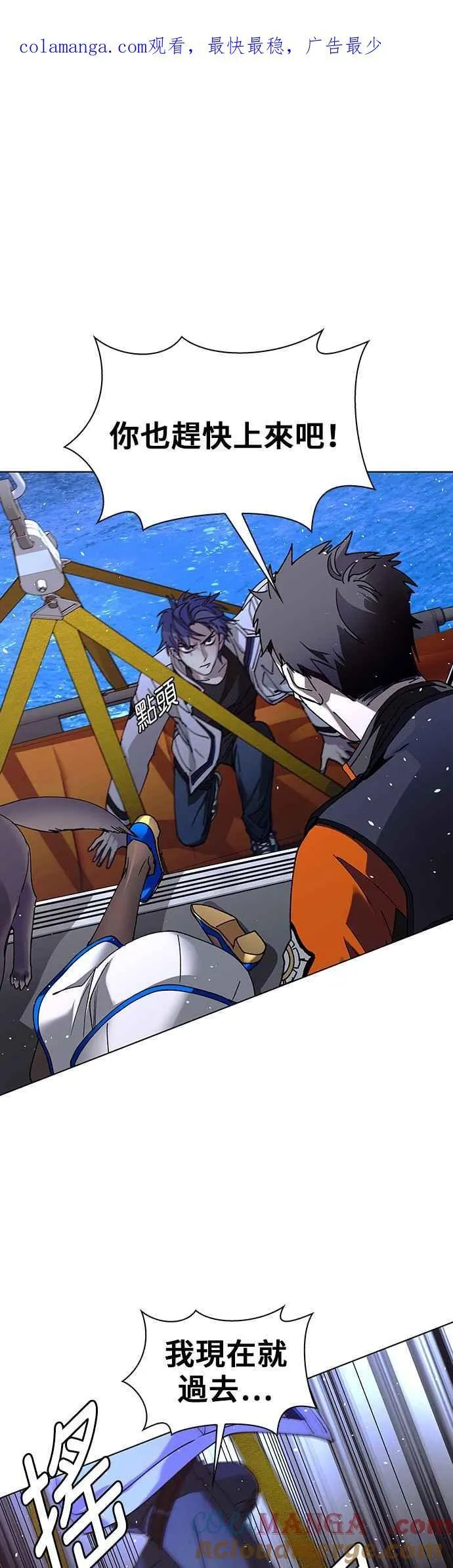 第61话 第1页