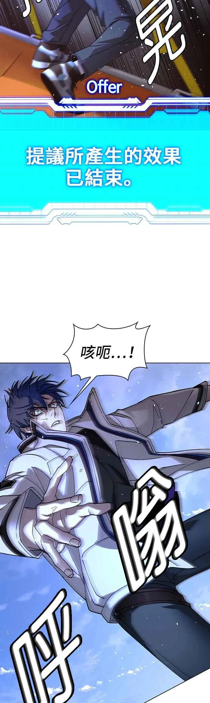 第61话 第2页