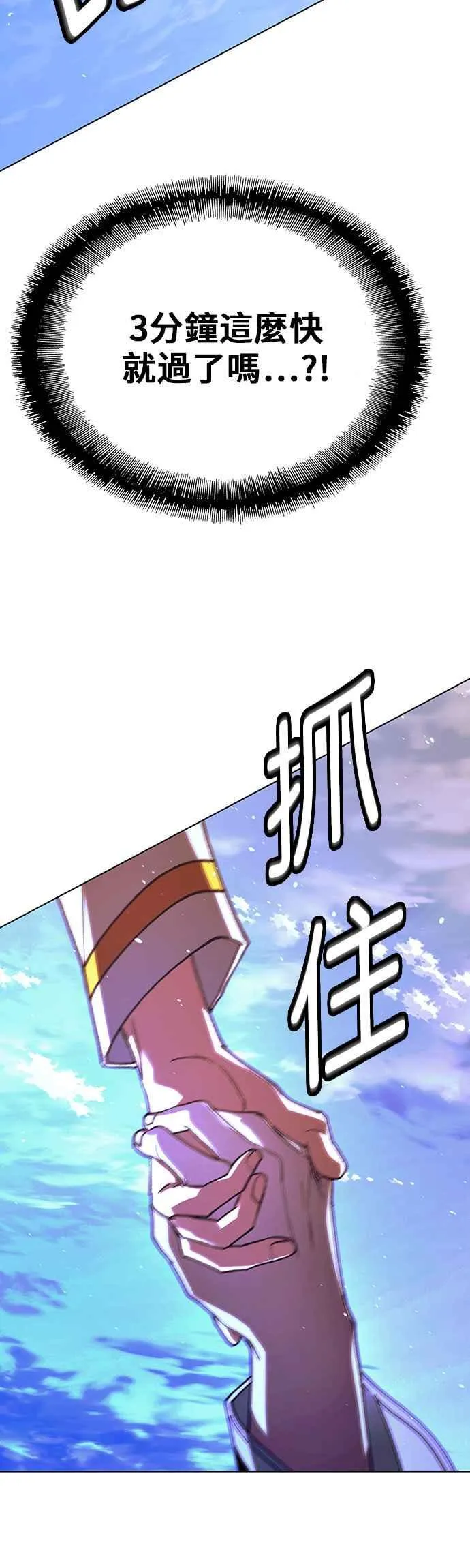 第61话 第3页