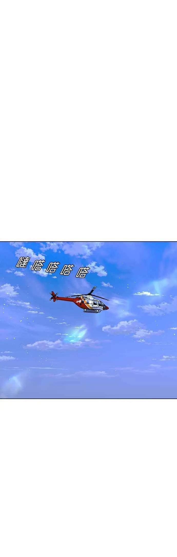 第61话 第6页