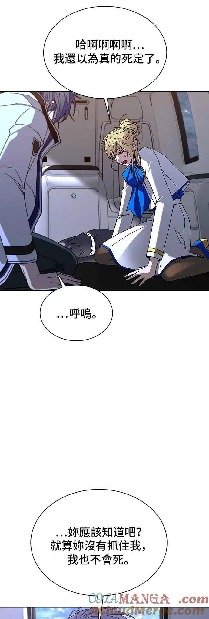 第61话 第7页