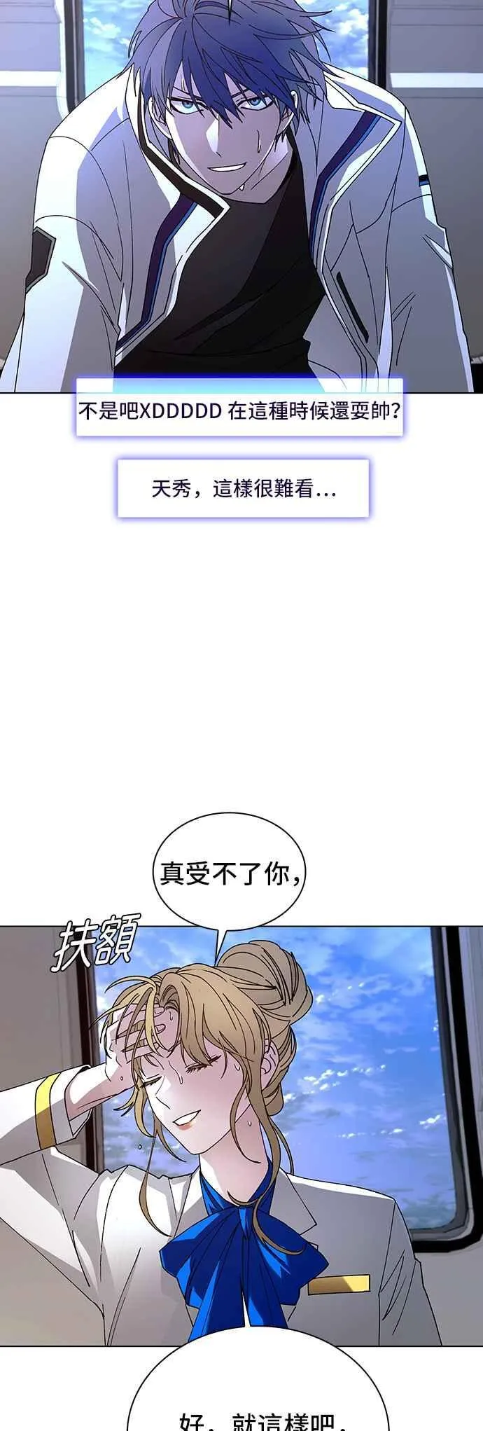 第61话 第8页