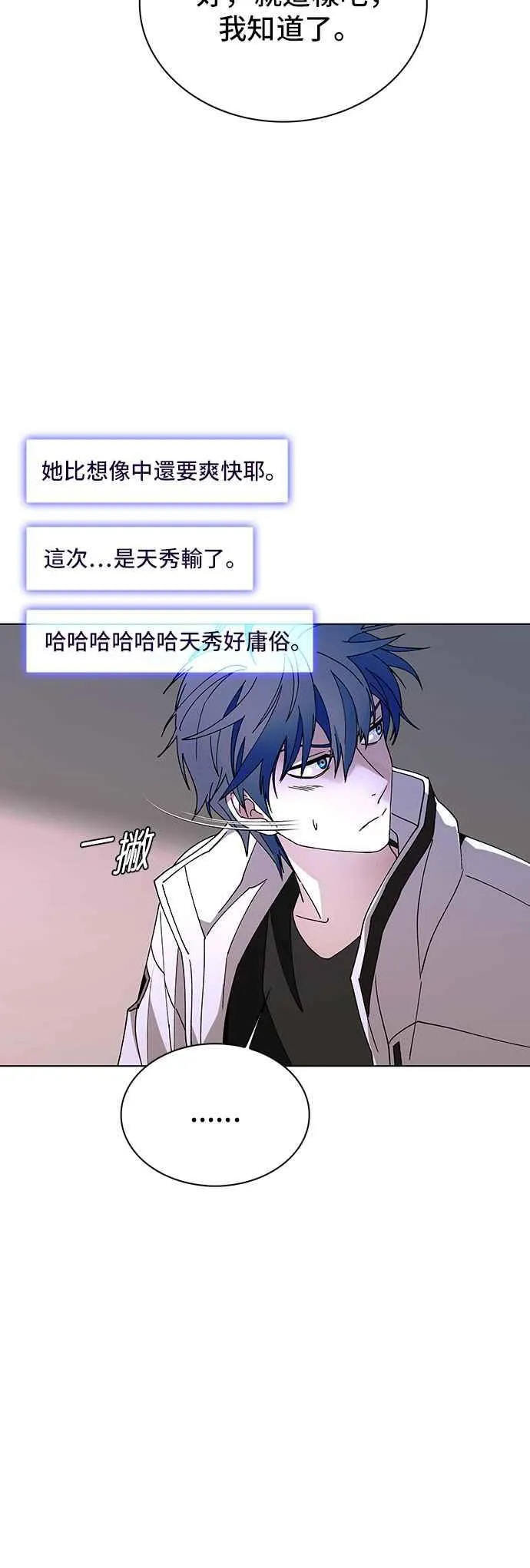 第61话 第9页