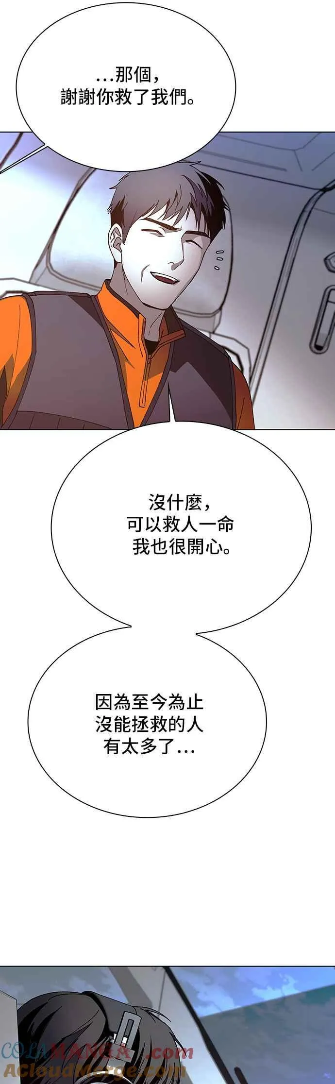 第61话 第10页