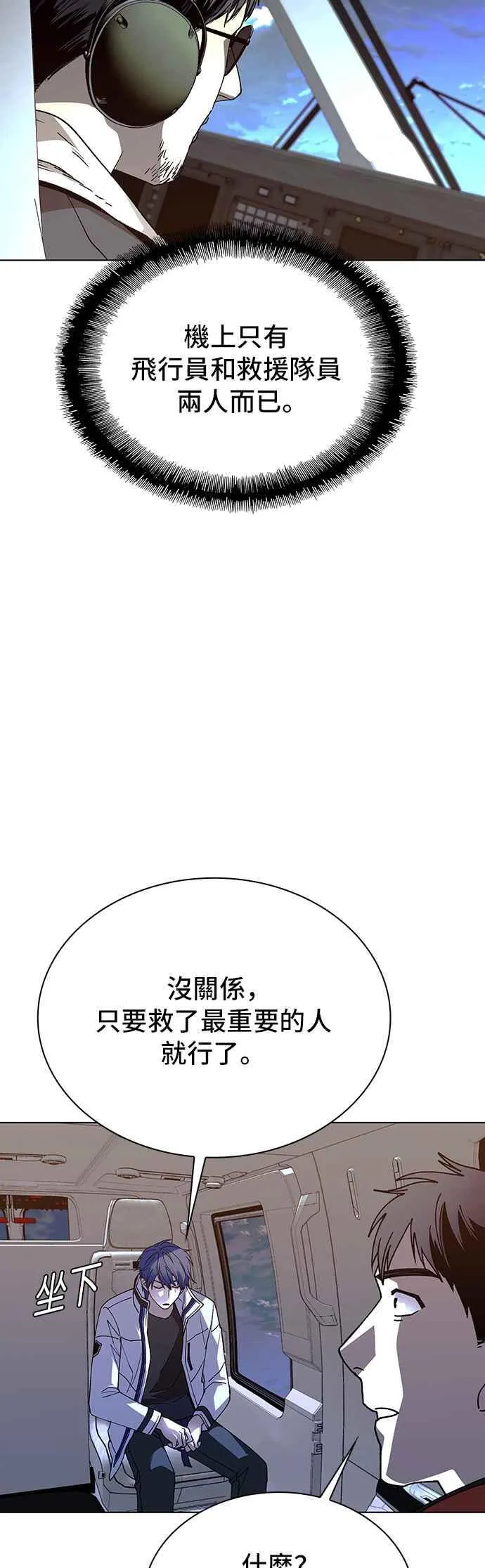 第61话 第11页