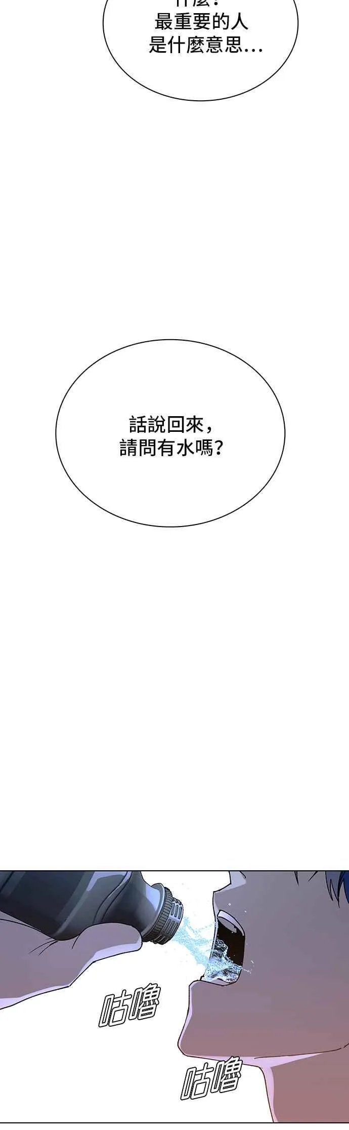 第61话 第12页