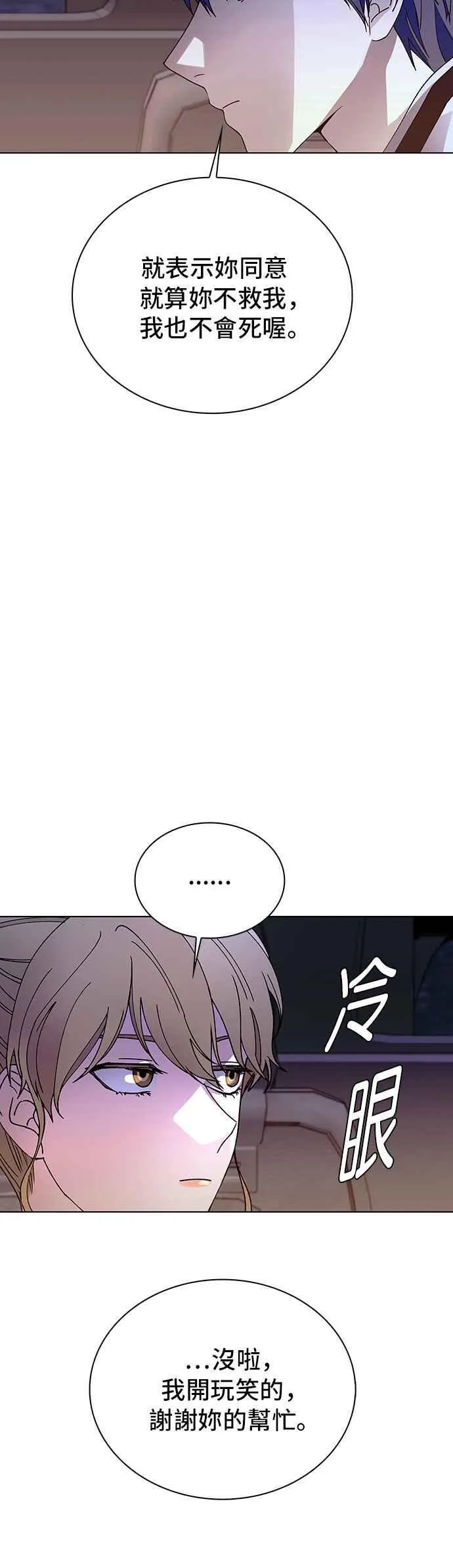 第61话 第14页