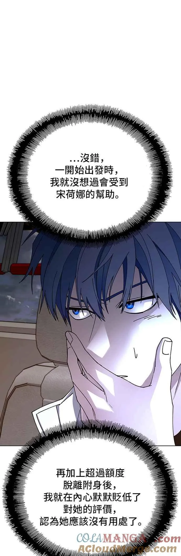 第61话 第16页