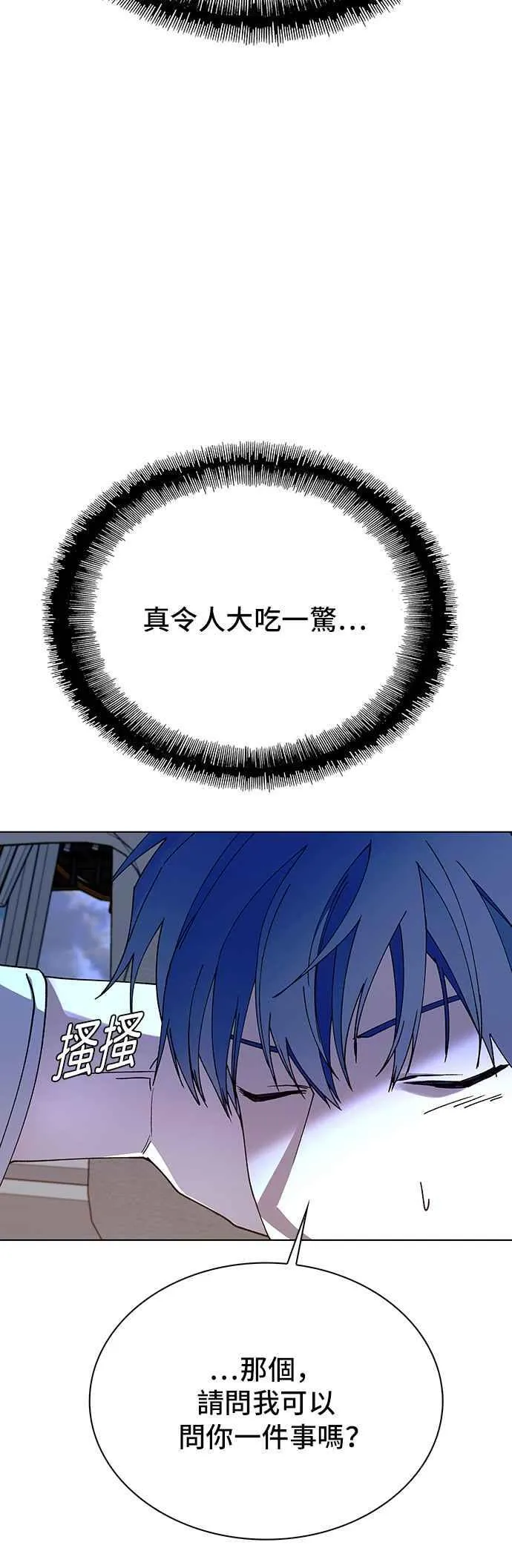 第61话 第17页