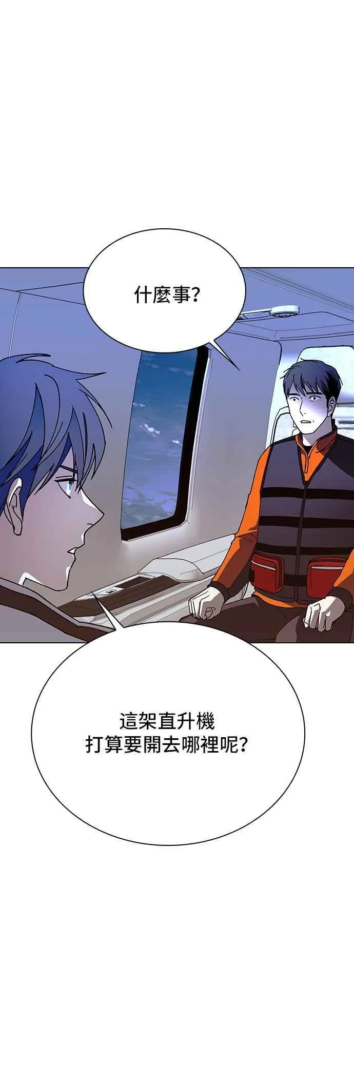 第61话 第18页