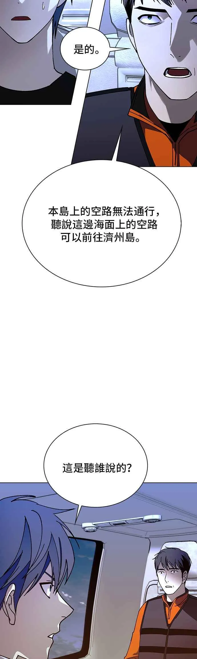 第61话 第20页