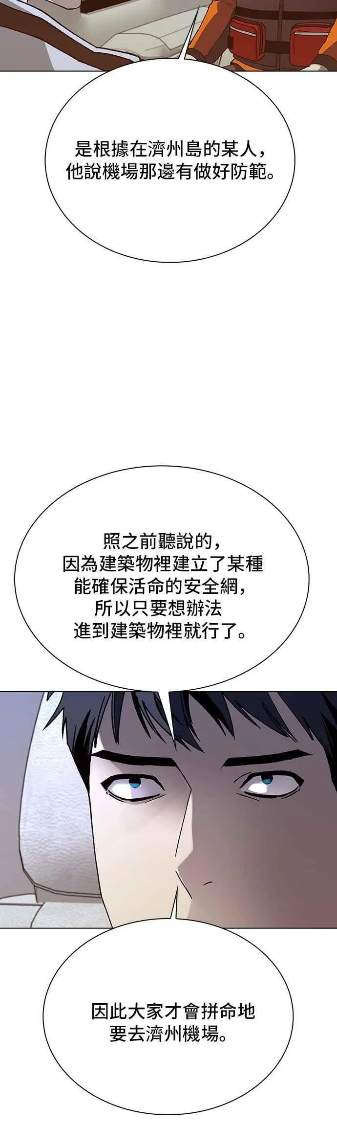 第61话 第21页
