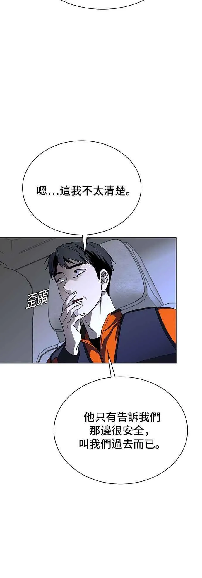 第61话 第23页