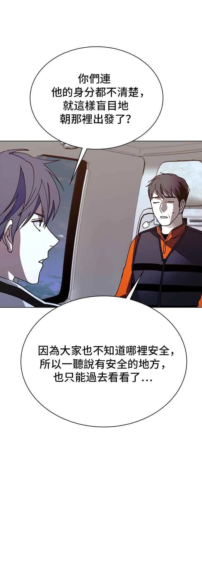 第61话 第24页