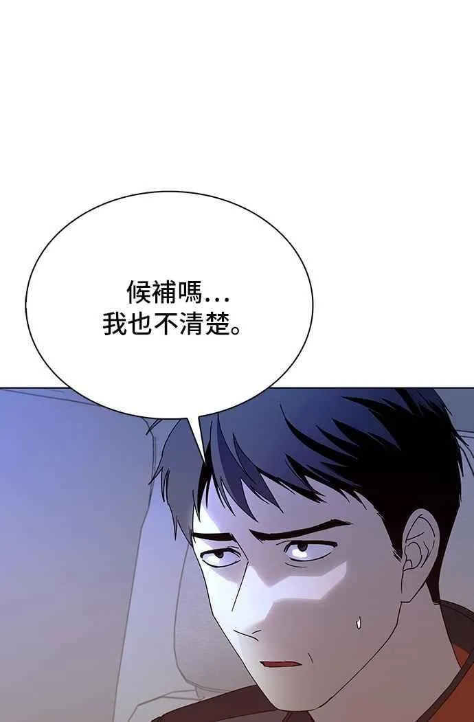 第61话 第30页