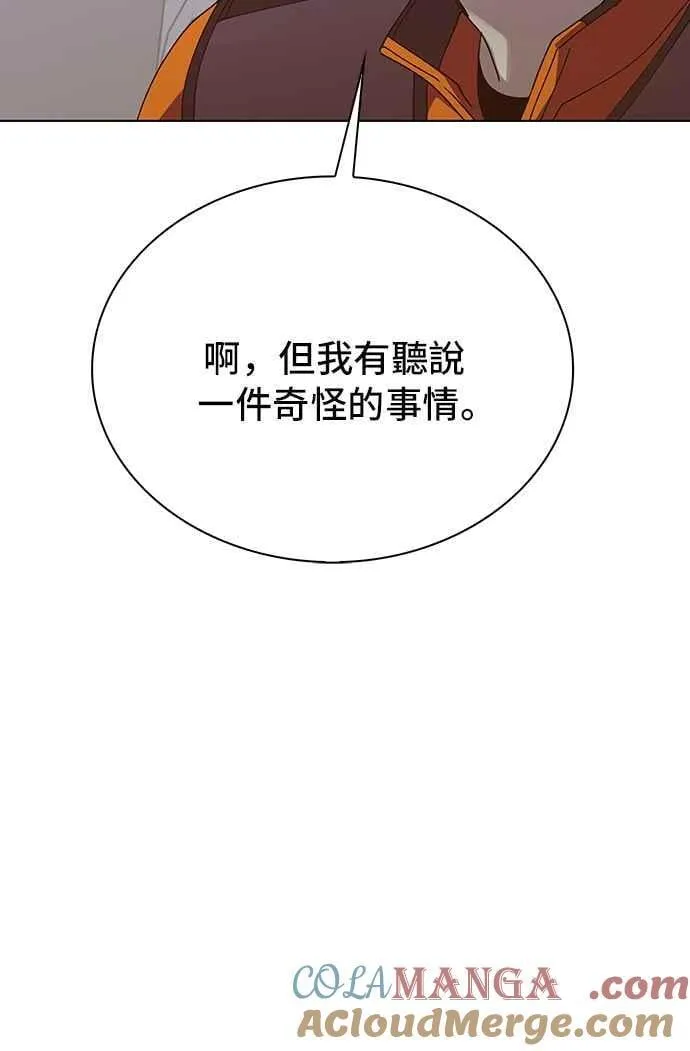 第61话 第31页