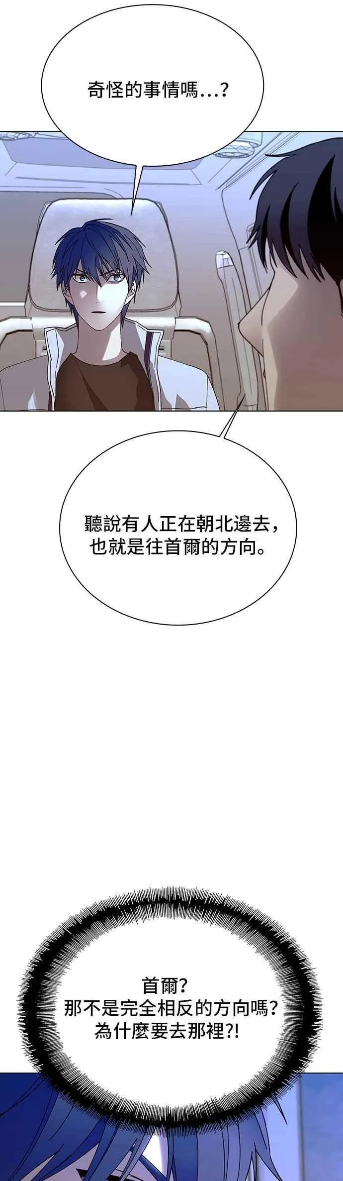 第61话 第32页