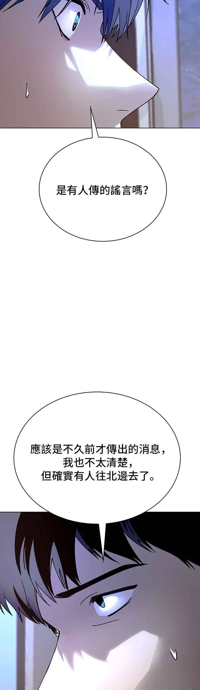第61话 第33页