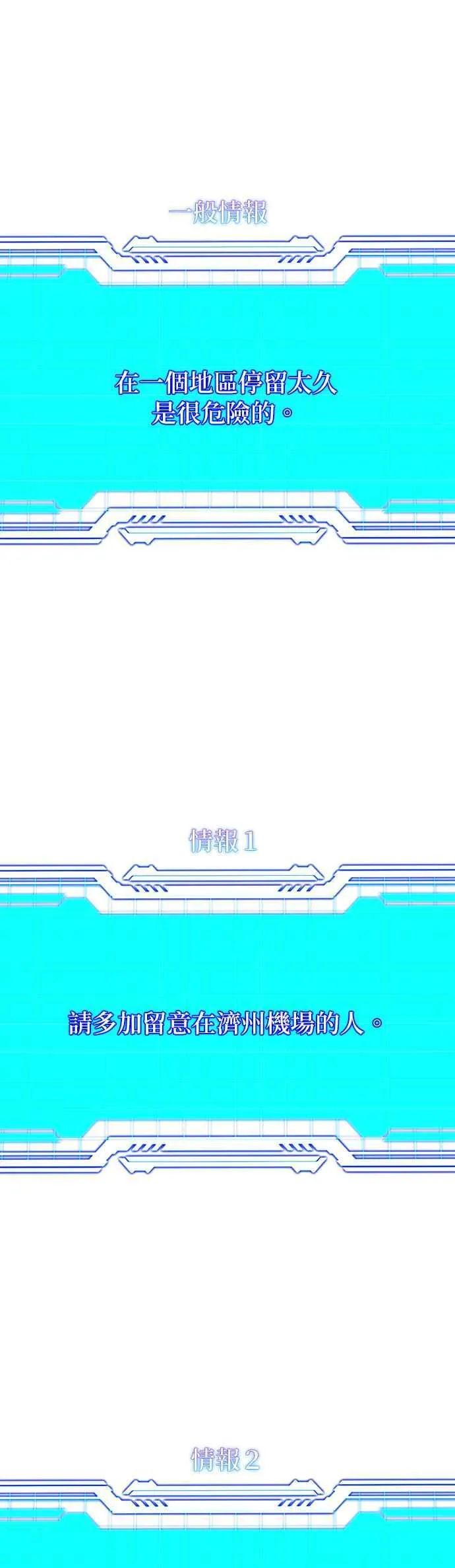第61话 第36页