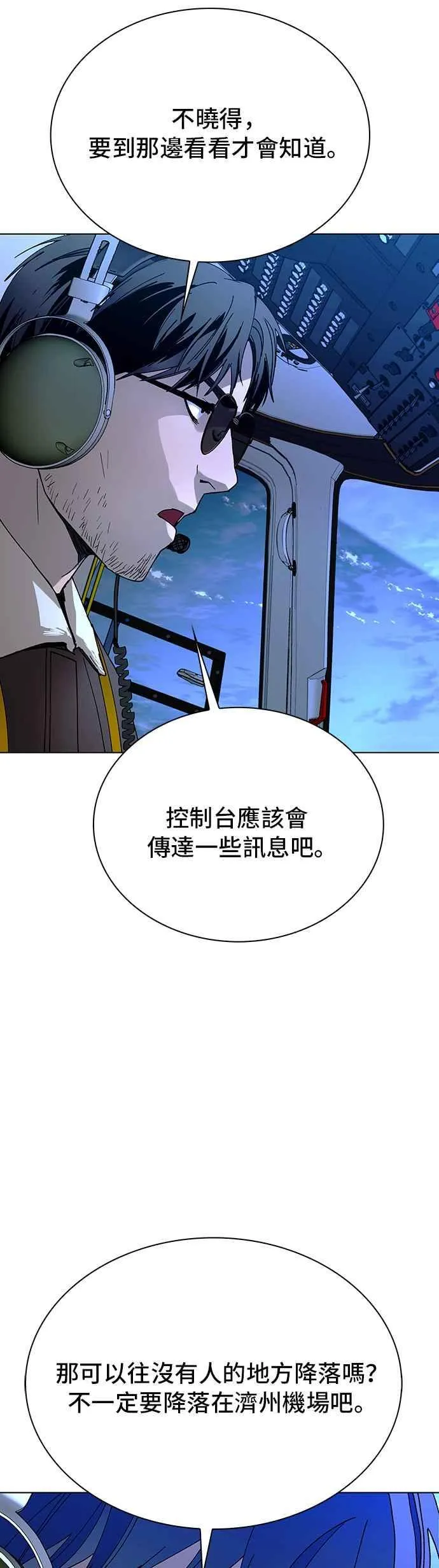 第61话 第41页