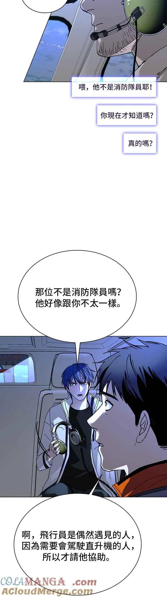 第61话 第43页