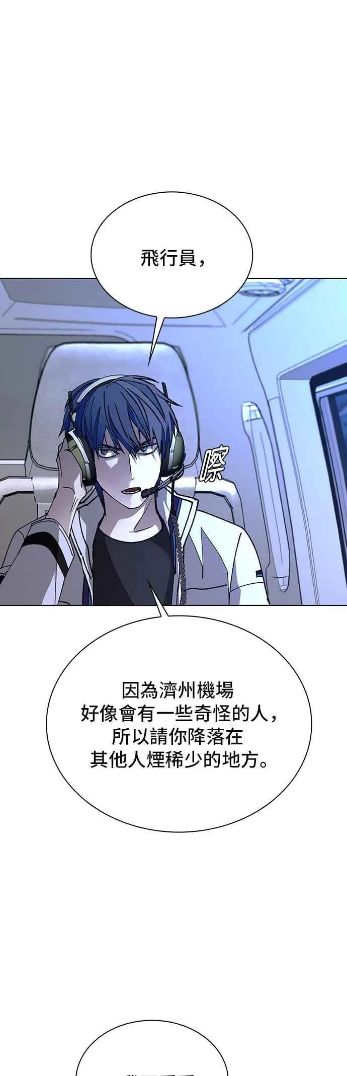 第61话 第44页