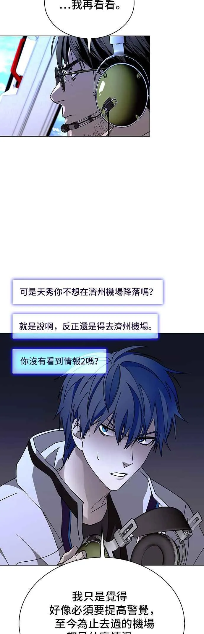 第61话 第45页