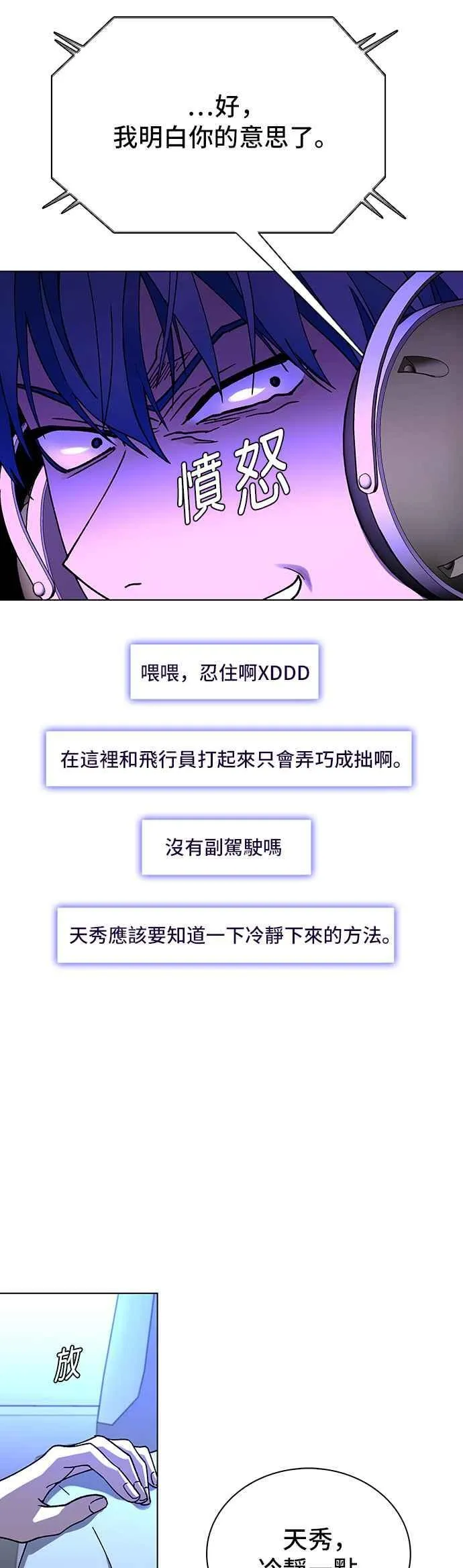 第61话 第50页