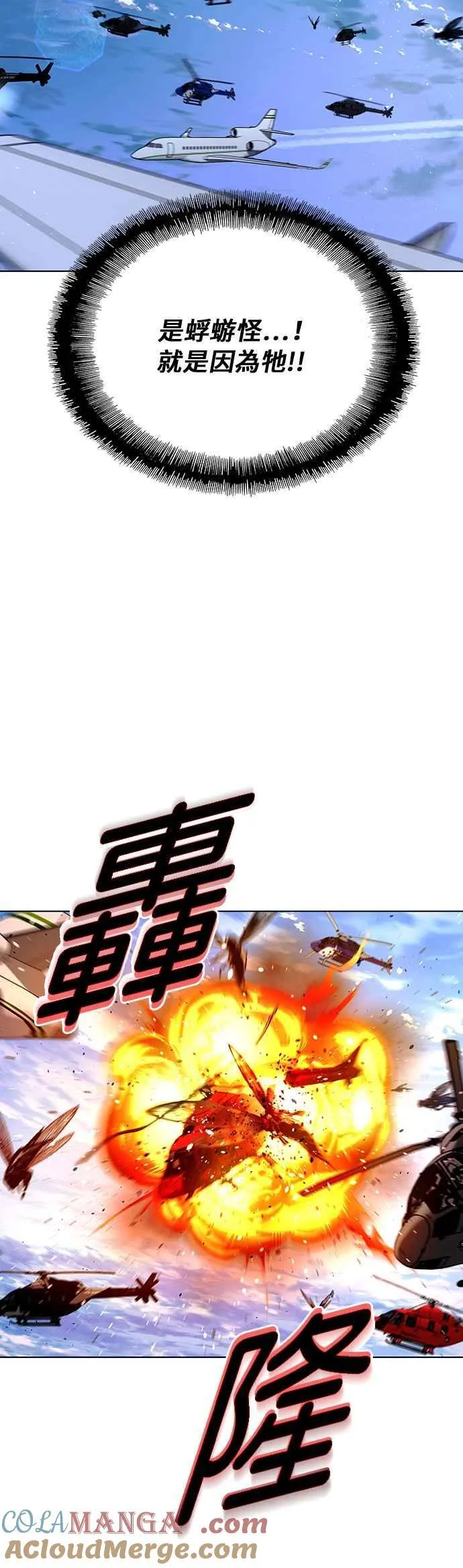 第61话 第52页