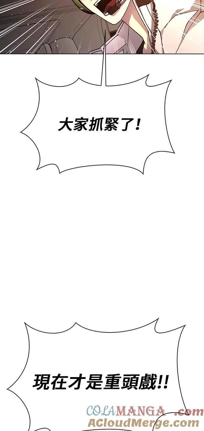 第61话 第55页