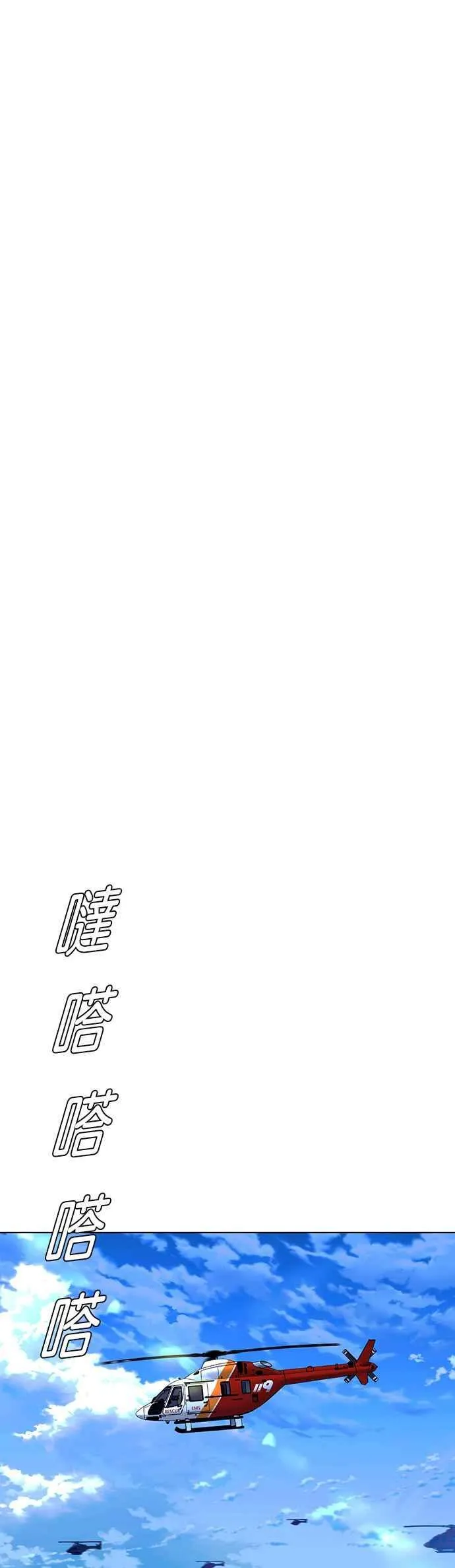 第61话 第63页