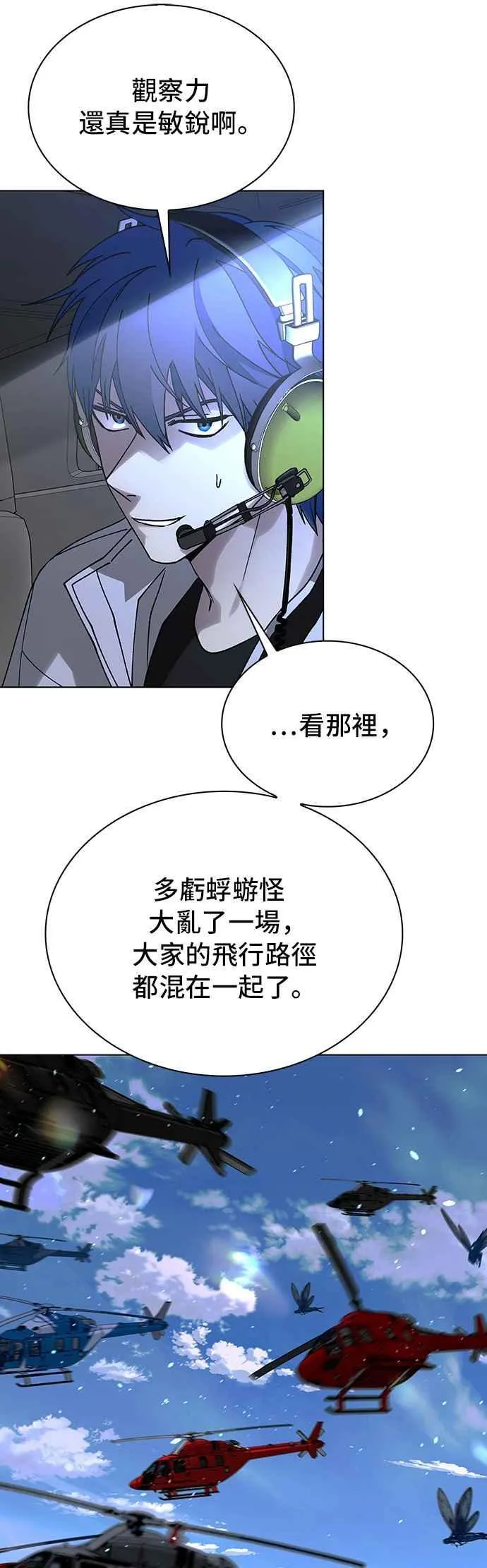 第61话 第66页