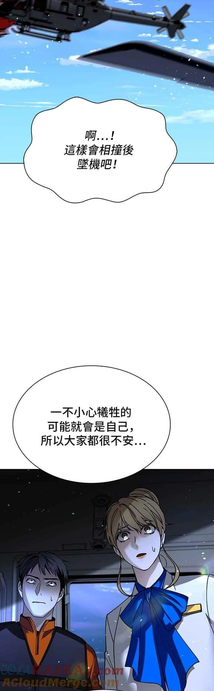 第61话 第67页
