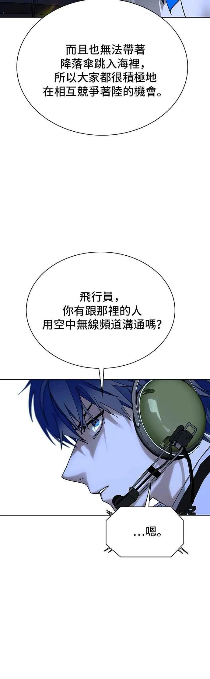第61话 第68页