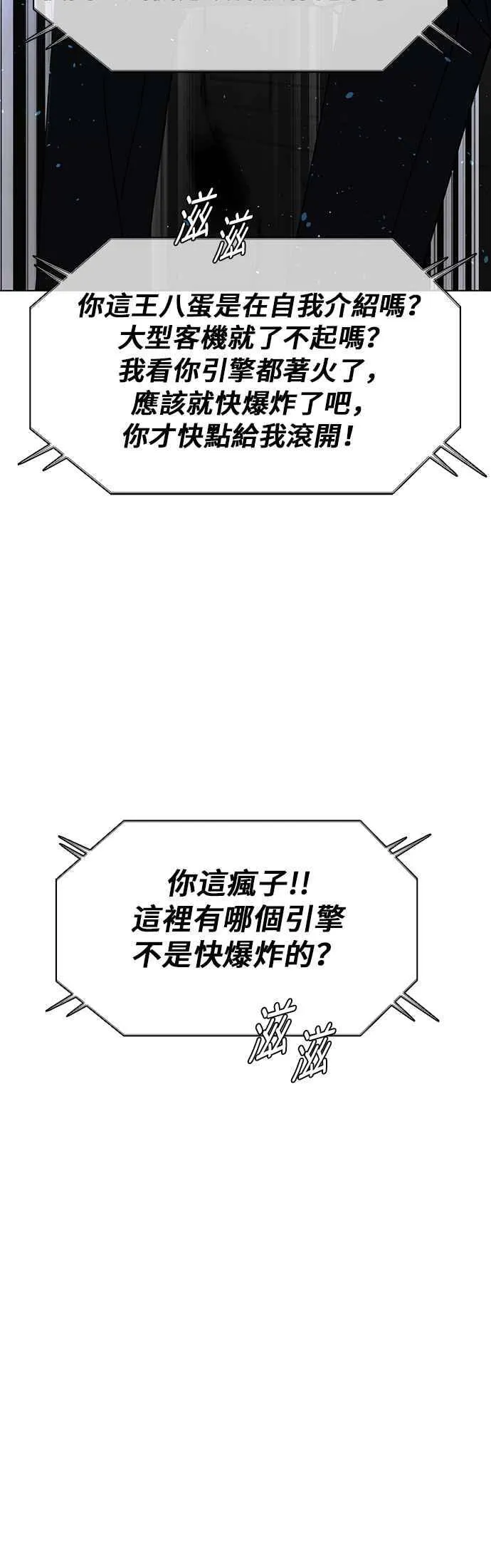 第61话 第71页