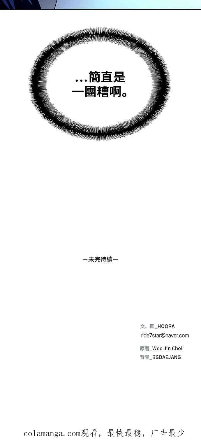 第61话 第74页