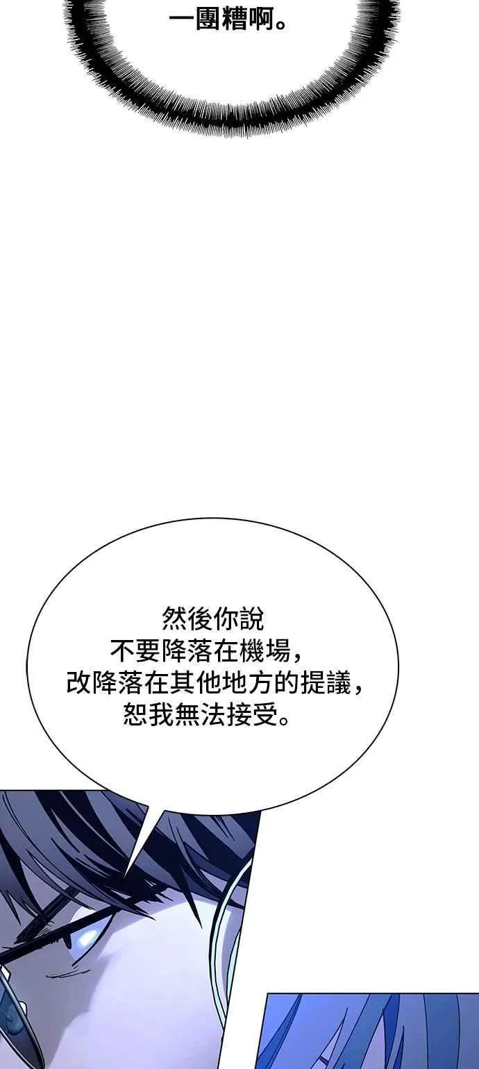 第62话 第3页