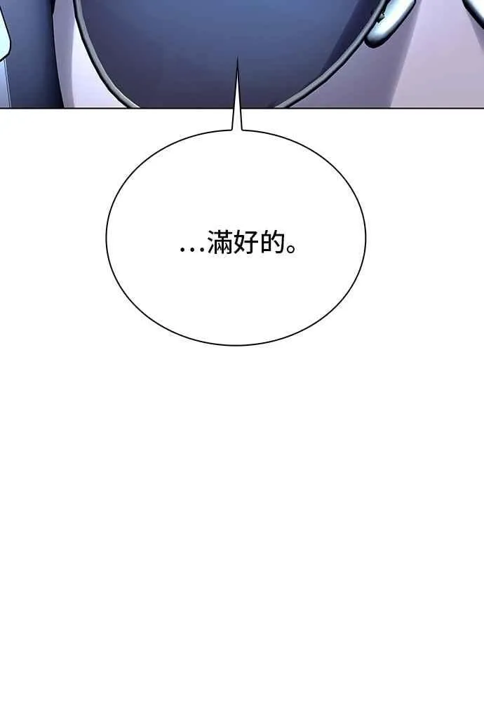 第62话 第8页