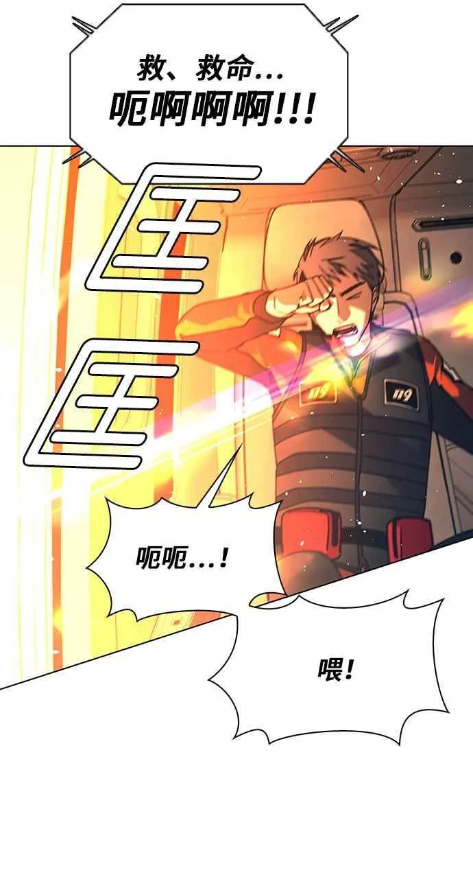 第62话 第20页